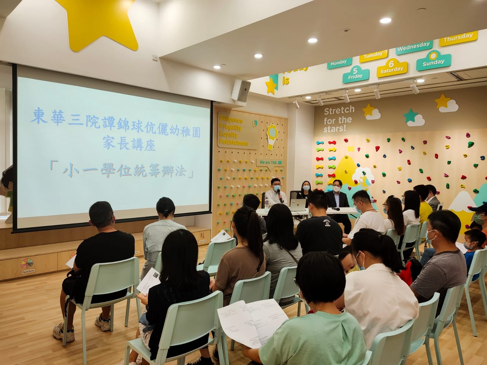 2021/22  Primary One Admission Briefing Session and Visiting Primary School